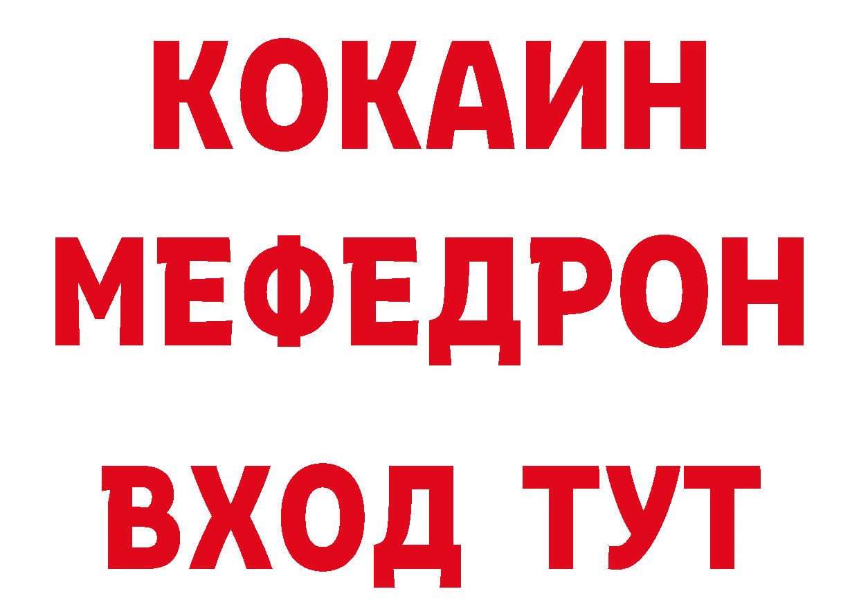 МЯУ-МЯУ кристаллы зеркало площадка кракен Муравленко